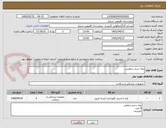 تصویر کوچک آگهی پایه سرم سقفیی