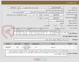 تصویر کوچک آگهی متر، قیچی، طناب، کولیس،....