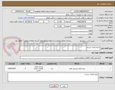 تصویر کوچک آگهی جعبه فرمان نیسان