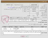 تصویر کوچک آگهی سیمان تیپ 2 نکاء پاکت 50 کیلویی