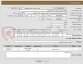 تصویر کوچک آگهی تسمه b 87