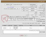 تصویر کوچک آگهی SIEMENS PROGRAMMABLE LOGIC CONTROLLER/ کارت کنترلی زیمنس / طبق لیست پیوست مدارک بارگذاری گردد