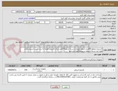 تصویر کوچک آگهی کارتریج اندوطول60طرح اشلون همراه بادسته اسپلر670عدد-برای کارتریج باتوجه به برند دست استپلر،تعداد مورد نیاز دسته استپلر در پیشفاکتور درج شود