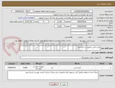 تصویر کوچک آگهی خرید کابل و تحویل در انبار اداره