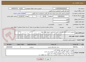 تصویر کوچک آگهی سرویس ایاب و ذهاب کارکنان تامین اجتماعی شعبه بوئین زهرا 