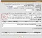تصویر کوچک آگهی ساخت و اجرای دیزایین داخلی شهرداری با ام دی اف ( تهیه کلیه مصالح بر عهده شهرداری می باشد) 
