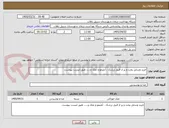 تصویر کوچک آگهی خرید وسایل پخت و پز از قبیل زرشک ، آبلیمو و نمک و..... طبق لیست پیوست.
