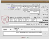 تصویر کوچک آگهی کاغذ زدفول شطرنجی