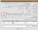 تصویر کوچک آگهی ملزومات آزمایشگاه