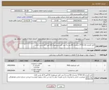 تصویر کوچک آگهی کابل افشان 16+25*3 خراسان 60 متر و 2 عدد کلید مینیاتوری 63 آمپر 3 فاز پارس فانال