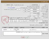 تصویر کوچک آگهی باند سیستم صوتی 2 عدد و 1 عدد میکروفن