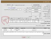 تصویر کوچک آگهی تریپل لومن سایز 20*7