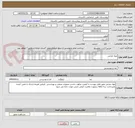 تصویر کوچک آگهی مواد غذایی