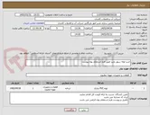 تصویر کوچک آگهی خرید لوله سوپر پایپ طبق فرم استعلام بهاء پیوست