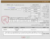 تصویر کوچک آگهی خرید رله جریان زیاد مطابق با فایل پیوست