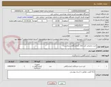 تصویر کوچک آگهی خرید تجمیعی کیت های آزمایشگاهی بیمارستان