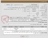 تصویر کوچک آگهی Aux. Gear Box - siemens SGT400
جهت مشاهده‌ی شرح دقیق کالای درخواستی و سایر موارد الزامی به فایل های پیوست مراجعه گردد.