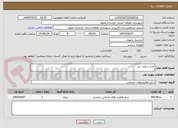 تصویر کوچک آگهی چاپ و نصب بنر