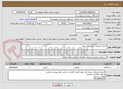 تصویر کوچک آگهی اجرای انشعابات پساب فاز سوم