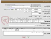 تصویر کوچک آگهی خرید صندلی اداری طبق لیست پیوست