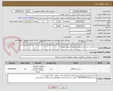 تصویر کوچک آگهی خرید 10عدد سی پی یو طبق شرایط استعلام پیوست