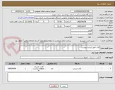 تصویر کوچک آگهی کتاب طبق لیست پیوست