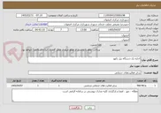 تصویر کوچک آگهی اجاره یک دستگاه بیل بکهو