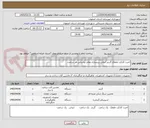 تصویر کوچک آگهی اجرت کارکرد غلطک گریدر ابپاش زیرسازی معابر براساس هر ساعت 