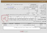 تصویر کوچک آگهی نصب اسپیس فرم