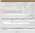 تصویر کوچک آگهی کمربند تخت رادیولوژی 2 عدد