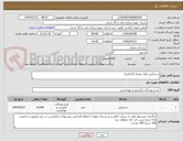 تصویر کوچک آگهی دستکش یکبار مصرف (لاتکس)