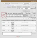 تصویر کوچک آگهی خرید پارچه پلی استر مطابق فایل پیوست 