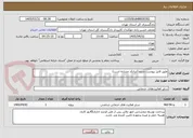 تصویر کوچک آگهی طبق فایل پیوست شده (ایرانکد مشابه است)