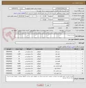 تصویر کوچک آگهی تره بار درجه 1