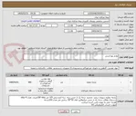 تصویر کوچک آگهی لوازم بهداشتی