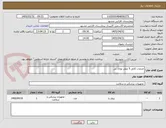 تصویر کوچک آگهی خدمات کامل 5 عمل توتال نی 