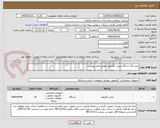 تصویر کوچک آگهی خرید 10 دستگاه مینی کامپیوتر مطابق فایل پیوست.