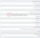 تصویر کوچک آگهی به عملیات فروش حدود 2 تن آلومنیوم