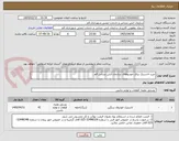 تصویر کوچک آگهی خرید لاستیک برای خودروهای سازمان آتش نشانی قم