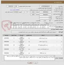 تصویر کوچک آگهی لوازم آزمایشگاه
