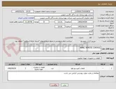 تصویر کوچک آگهی PANEL REMOTE CONTROL