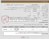 تصویر کوچک آگهی خرید 10عدد اسکنر تخت طبق شرایط استعلام پیوست