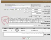 تصویر کوچک آگهی لاستیک خودرو (طبق مشخصات فنی پیوستی)