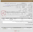 تصویر کوچک آگهی خرید تیرچه سیمانی