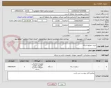 تصویر کوچک آگهی خرید سوئیچ شبکه 