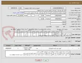 تصویر کوچک آگهی خرید فن کویل مطابق لیست پیوست
کلیه هزینه های بیمه و مالیات بر عهده برنده استعلام می باشد