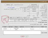 تصویر کوچک آگهی اینورتر هیبریدی 50 کیلو وات سه فاز باتوجه به شرایط پیوست-لطفا به شرایط پیوست دقت کنید
