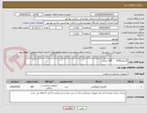تصویر کوچک آگهی گایدوایر0/35   -  180 سانت 