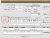 تصویر کوچک آگهی خرید لیوان کاغذی یکبارمصرف طبق مدارک پیوستی