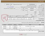 تصویر کوچک آگهی مچ بند شناسایی بیمار